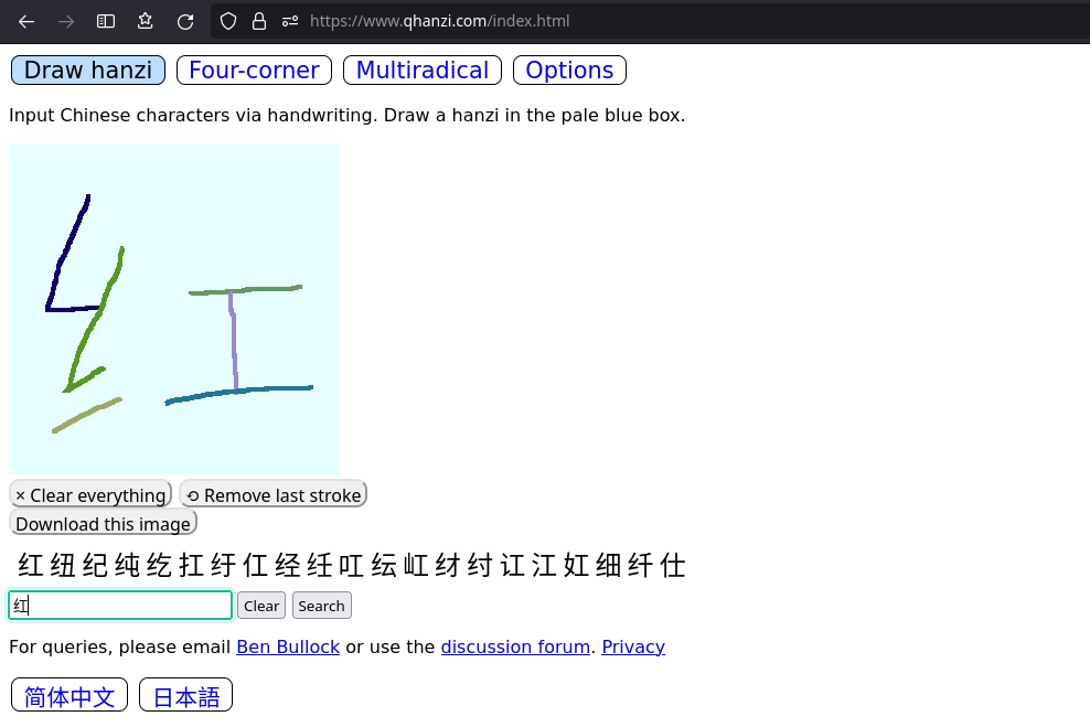 chinese-handwriting-input